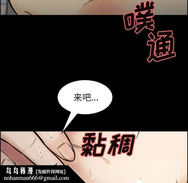 岳母家的刺激生活 第20话 第47页