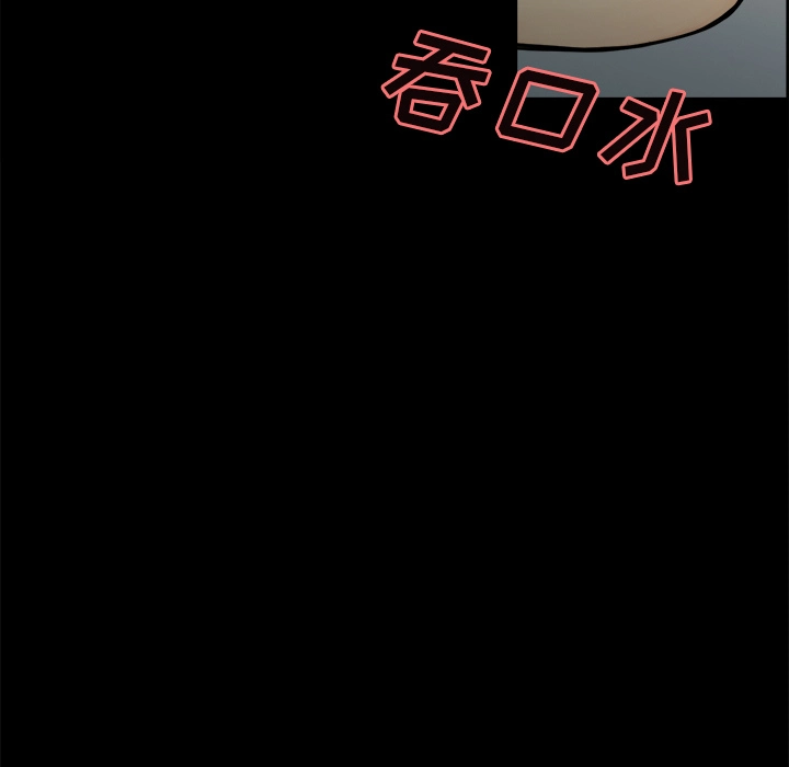 岳母家的刺激生活 第20话 第13页