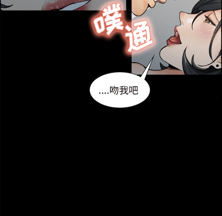 岳母家的刺激生活 第20话 第82页