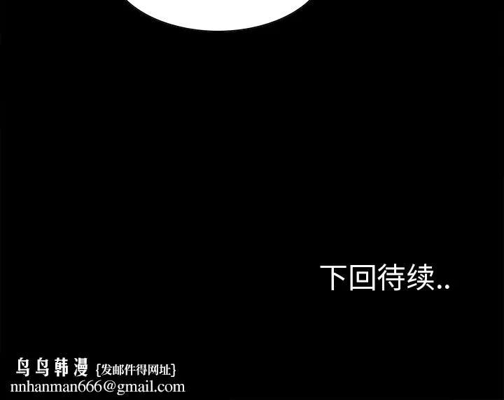 岳母家的刺激生活 第20话 第91页