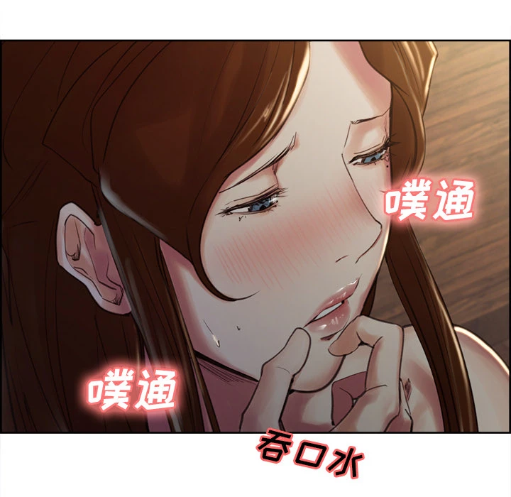 岳母家的刺激生活 第5话 第32页