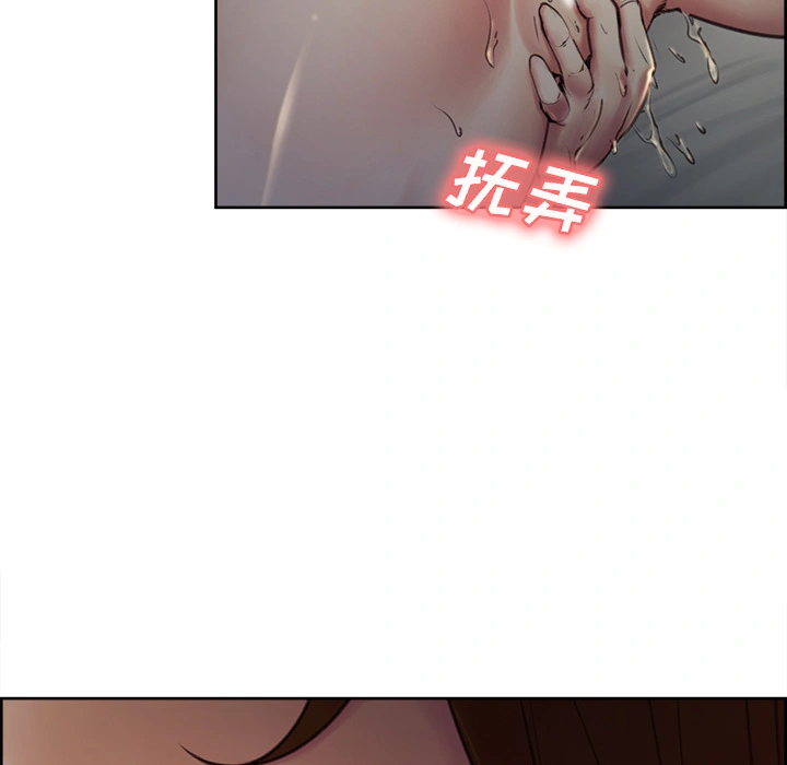 岳母家的刺激生活 第5话 第71页