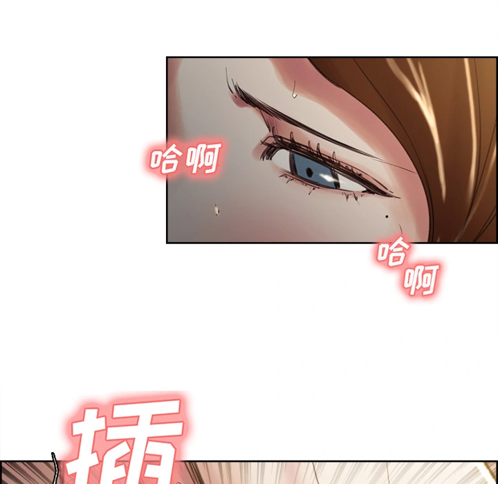岳母家的刺激生活 第5话 第48页