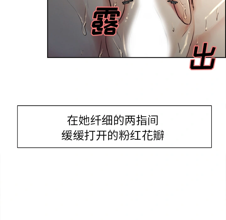 岳母家的刺激生活 第5话 第28页