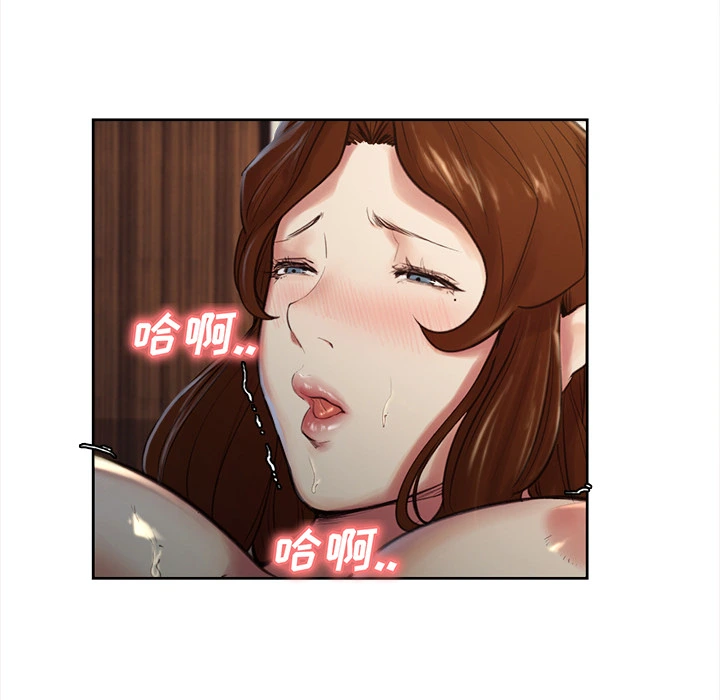 岳母家的刺激生活 第5话 第17页