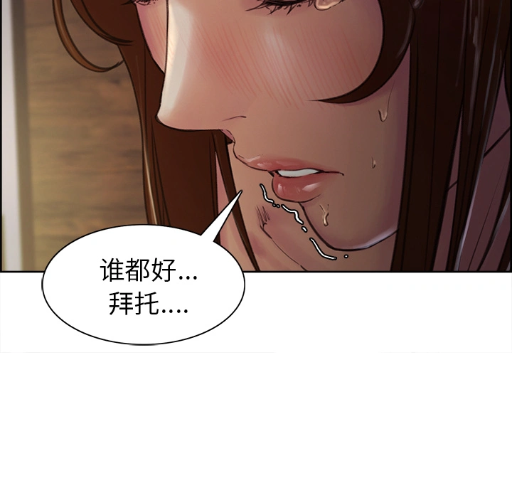 岳母家的刺激生活 第5话 第78页