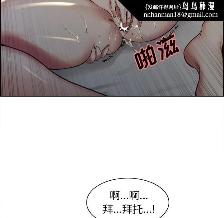 岳母家的刺激生活 第5话 第51页