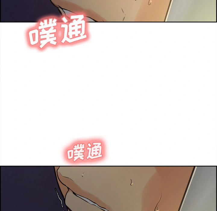 岳母家的刺激生活 第5话 第5页