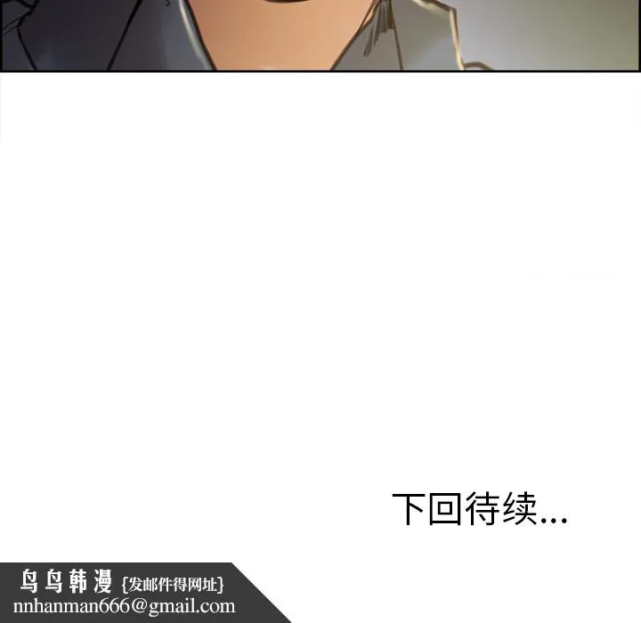 岳母家的刺激生活 第5话 第101页