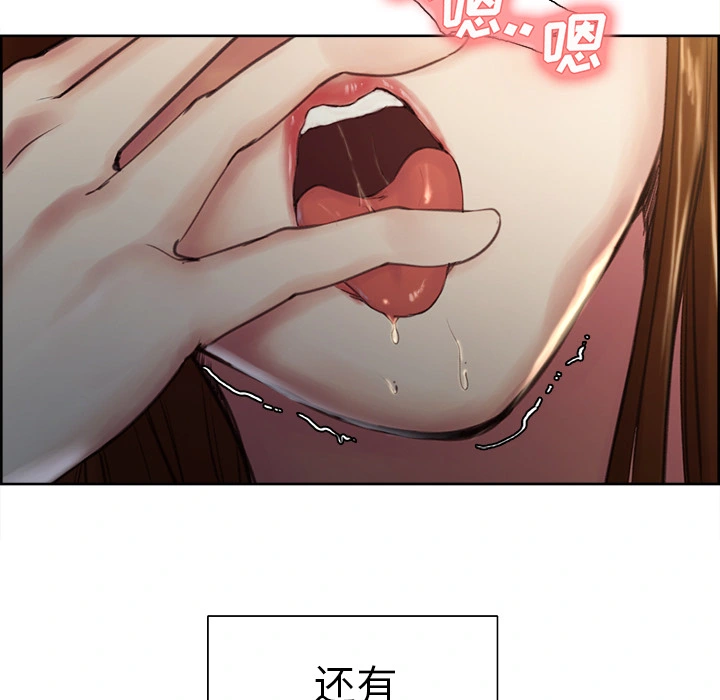 岳母家的刺激生活 第5话 第25页