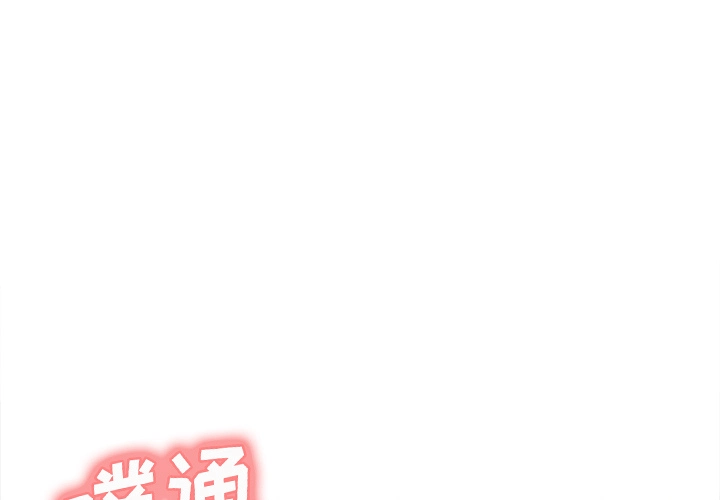 岳母家的刺激生活 第5话 第3页