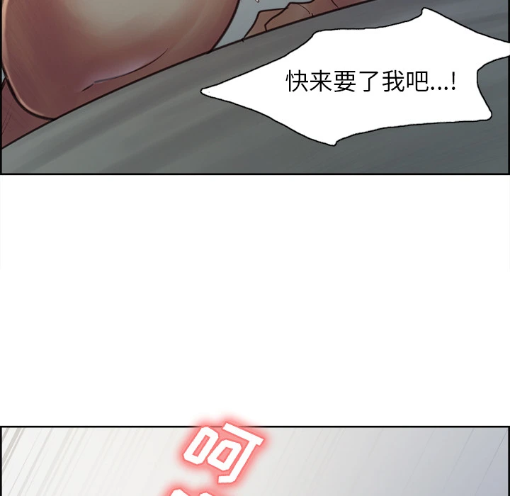 岳母家的刺激生活 第5话 第81页