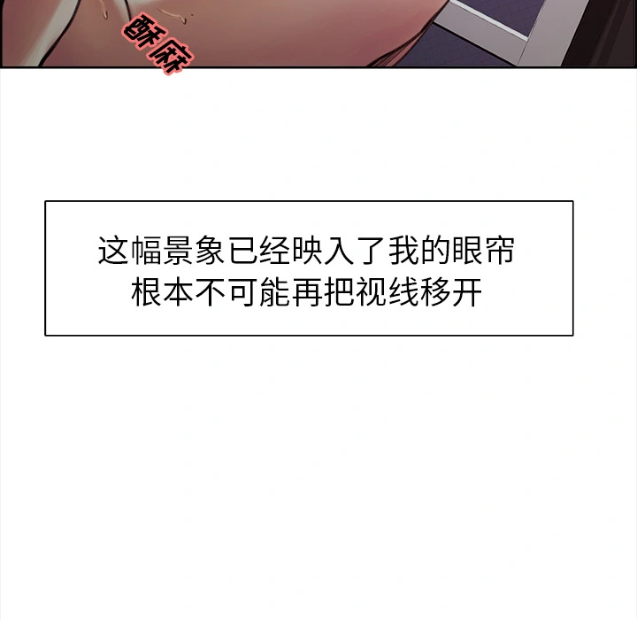 岳母家的刺激生活 第5话 第16页
