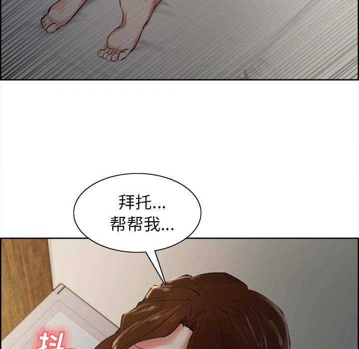 岳母家的刺激生活 第5话 第74页