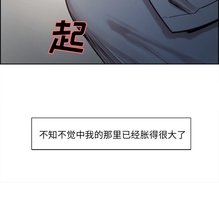 岳母家的刺激生活 第5话 第54页