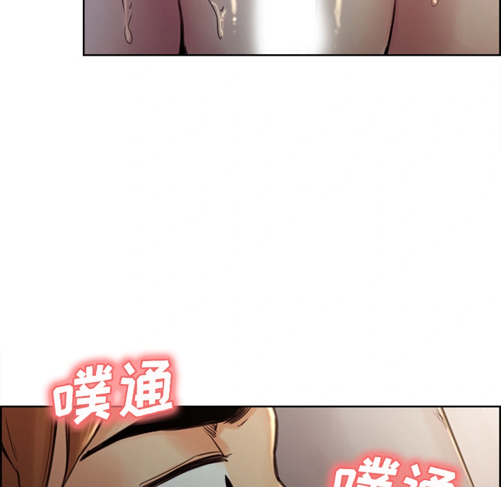 岳母家的刺激生活 第5话 第13页