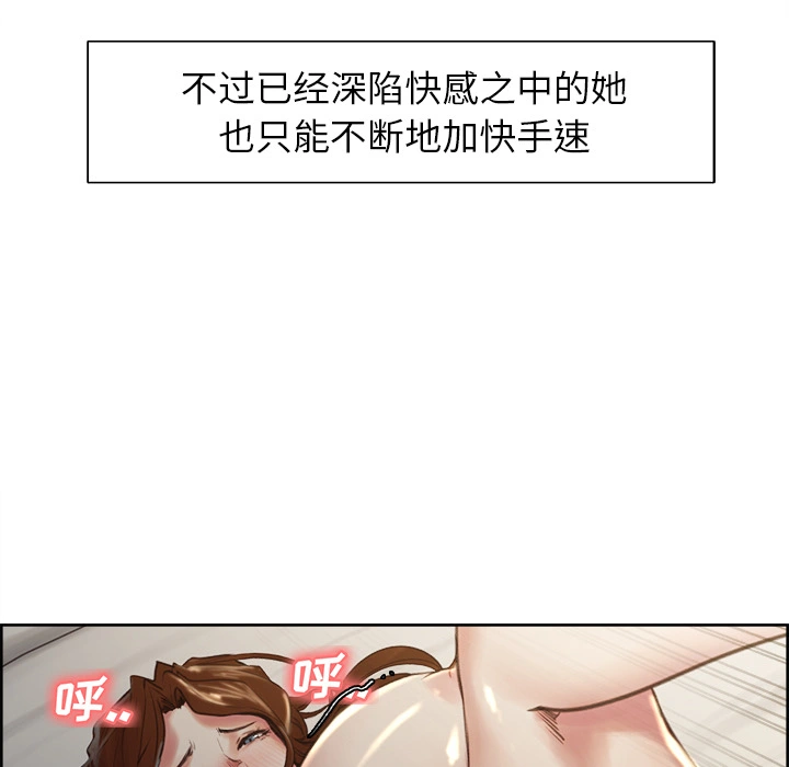 岳母家的刺激生活 第5话 第44页
