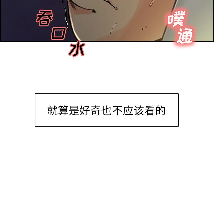 岳母家的刺激生活 第5话 第6页