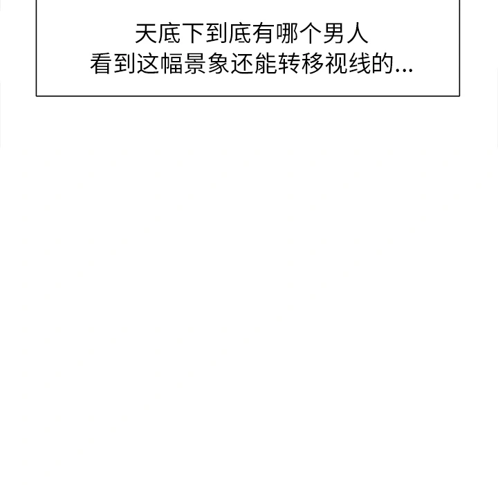 岳母家的刺激生活 第5话 第31页