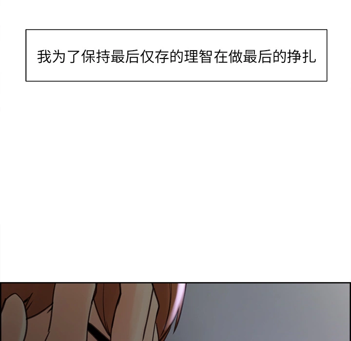 岳母家的刺激生活 第5话 第59页