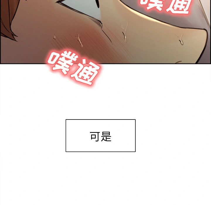 岳母家的刺激生活 第5话 第14页