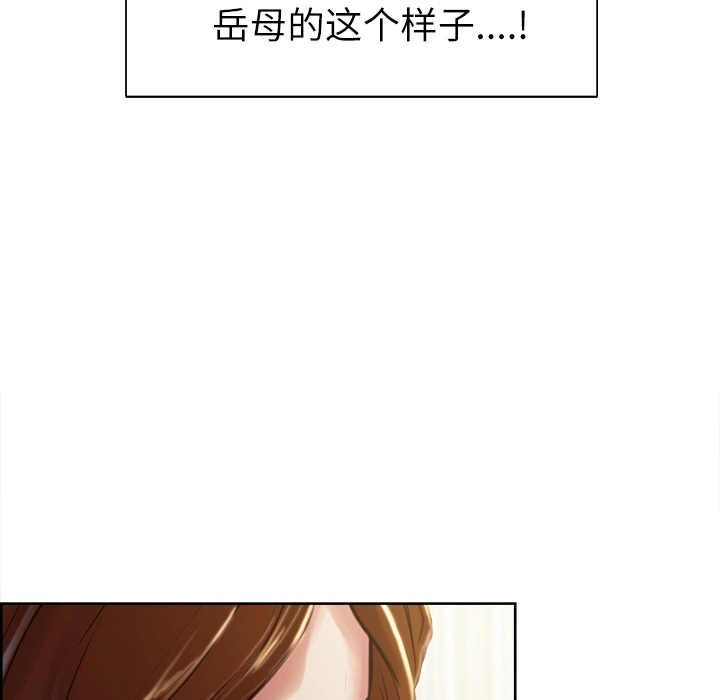 岳母家的刺激生活 第5话 第10页