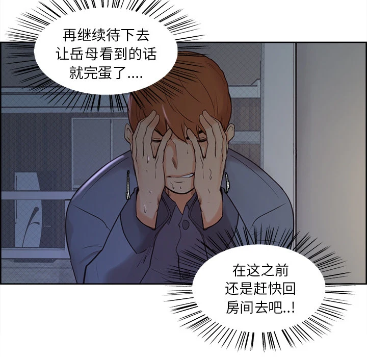 岳母家的刺激生活 第5话 第58页