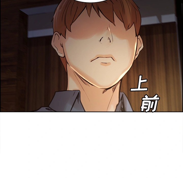 岳母家的刺激生活 第5话 第93页
