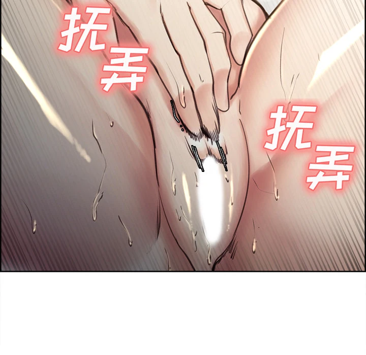 岳母家的刺激生活 第5话 第43页