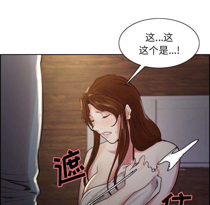 岳母家的刺激生活 第5话 第95页
