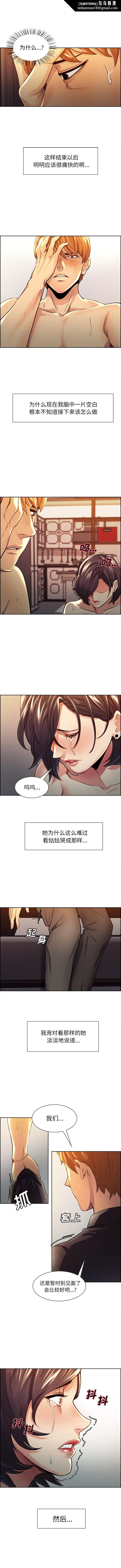 岳母家的刺激生活 第28话 第7页