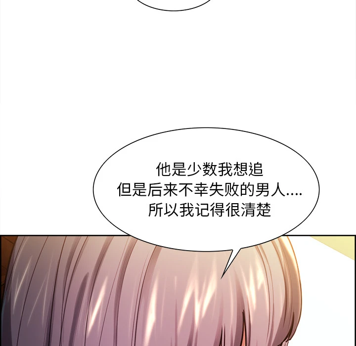 岳母家的刺激生活 第23话 第38页