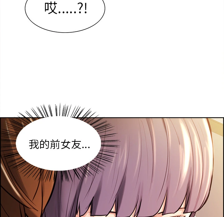 岳母家的刺激生活 第23话 第30页