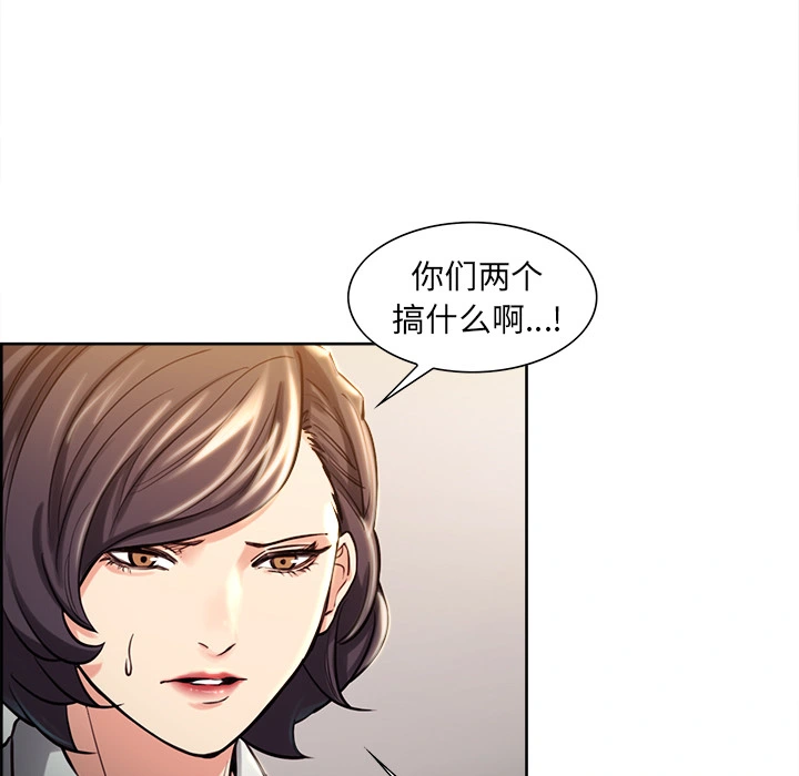 岳母家的刺激生活 第23话 第33页