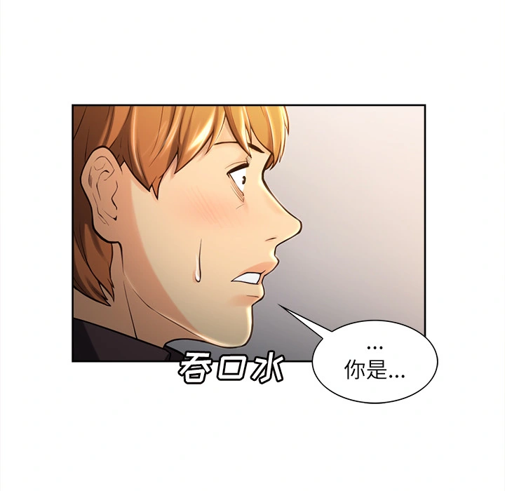 岳母家的刺激生活 第23话 第11页
