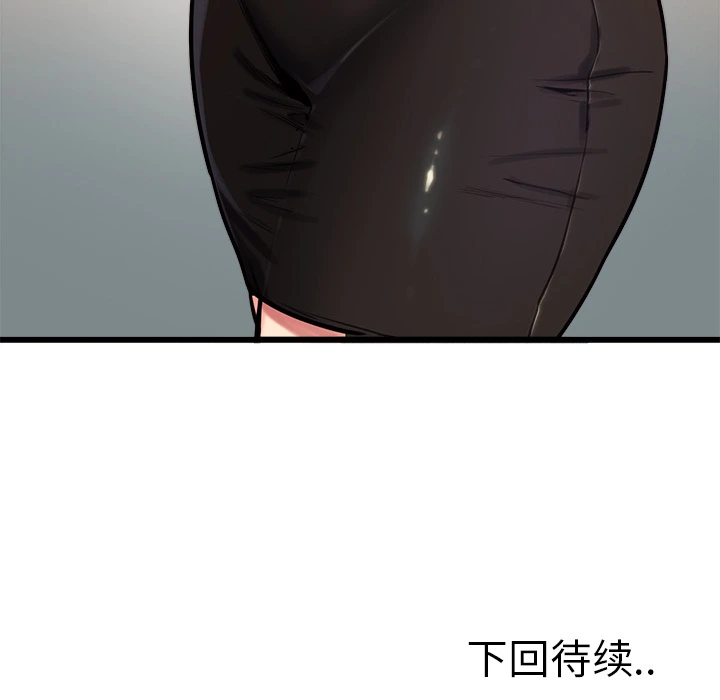岳母家的刺激生活 第23话 第95页