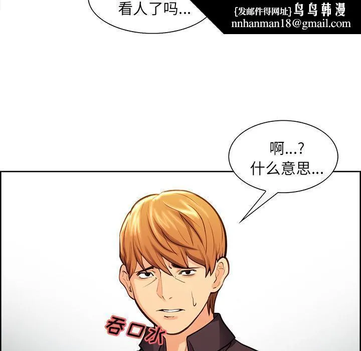 岳母家的刺激生活 第23话 第49页