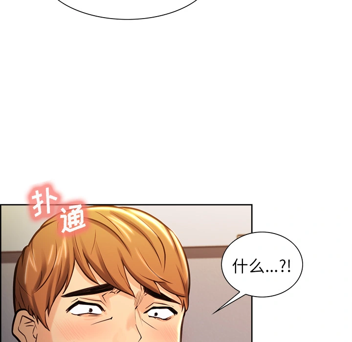 岳母家的刺激生活 第23话 第54页