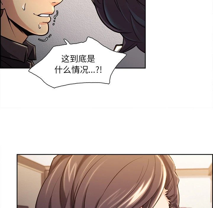 岳母家的刺激生活 第23话 第70页