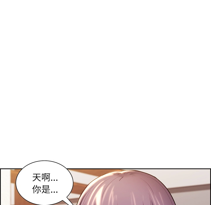 岳母家的刺激生活 第23话 第8页