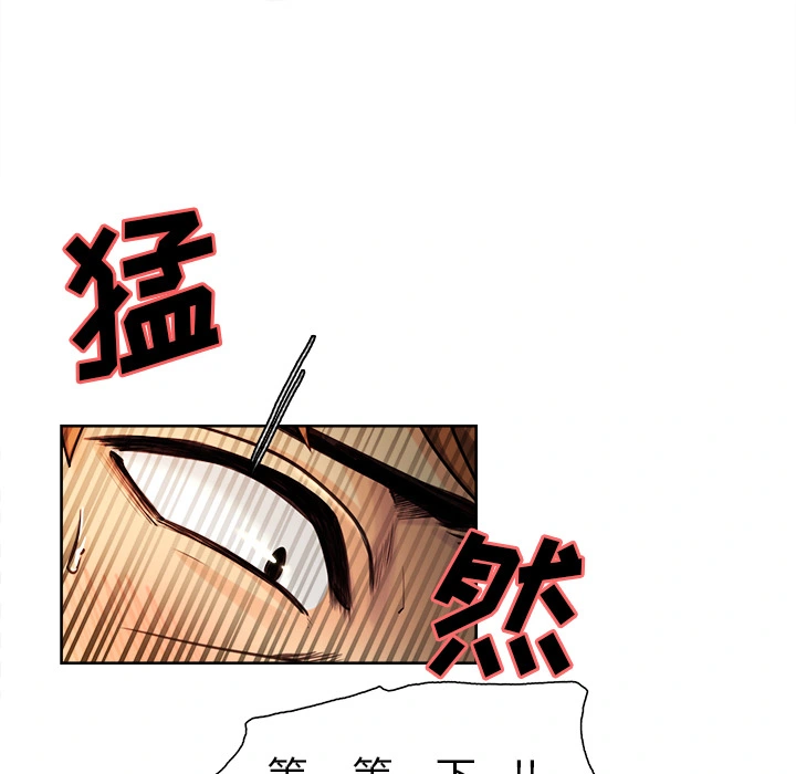 岳母家的刺激生活 第23话 第64页