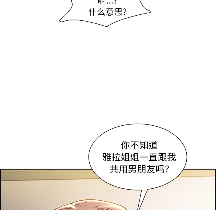 岳母家的刺激生活 第23话 第73页