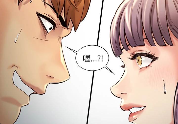 岳母家的刺激生活 第23话 第3页
