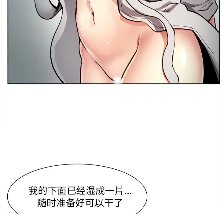 岳母家的刺激生活 第23话 第57页