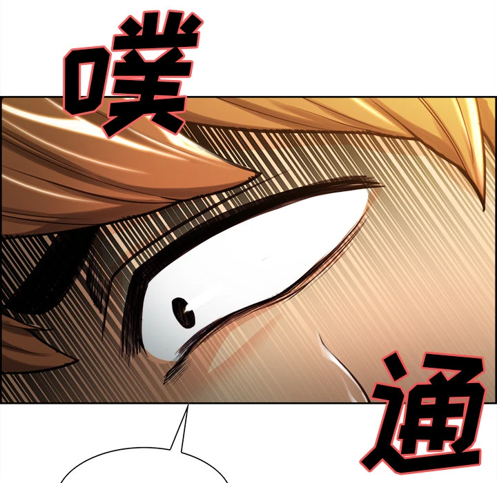 岳母家的刺激生活 第23话 第29页