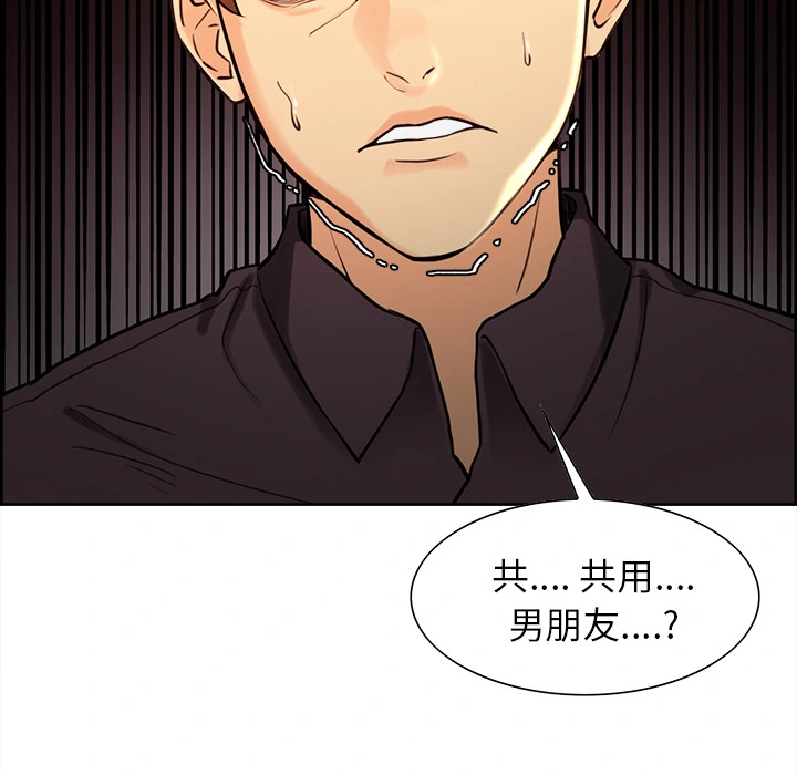 岳母家的刺激生活 第23话 第76页