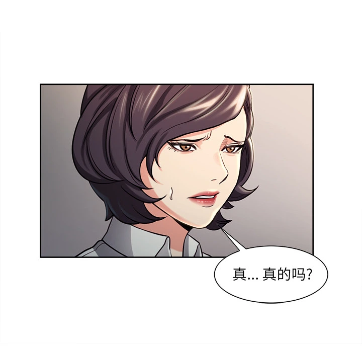 岳母家的刺激生活 第23话 第36页