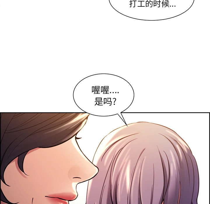 岳母家的刺激生活 第23话 第44页