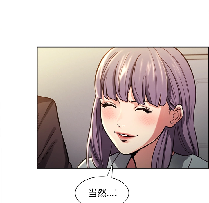 岳母家的刺激生活 第23话 第37页