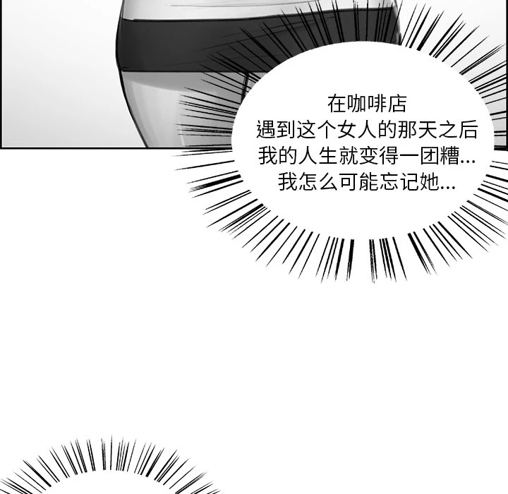 岳母家的刺激生活 第23话 第19页
